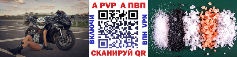 A-PVP Соль  omg ССЫЛКА  Челябинск  наркота 
