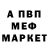 ГЕРОИН белый Meri Khomyn