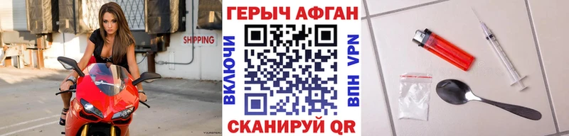 закладка Челябинск Героин афганец